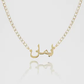 ICY Arabic Name Necklace