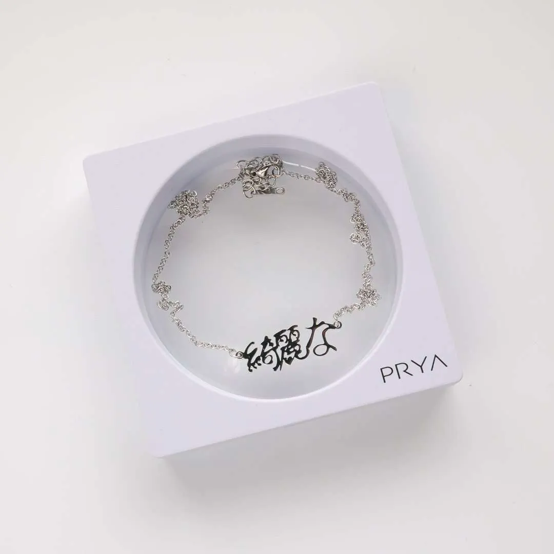 Japanese Custom Name Necklace